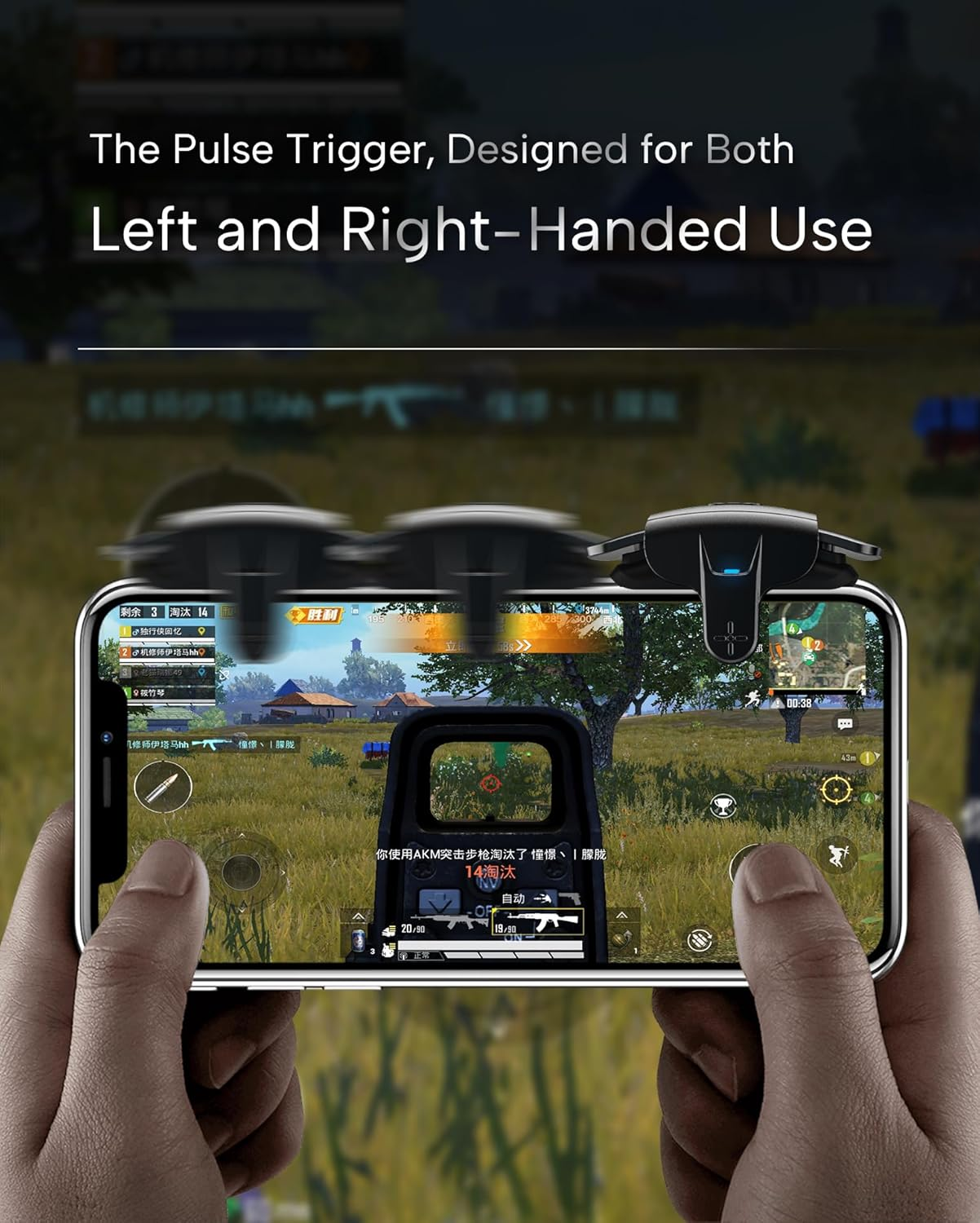 QuantumAim™ Mobile Trigger